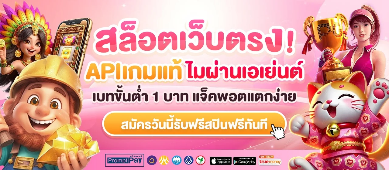 NB789X สล็อตเว็บตรง สมัครง่าย ฝากถอนออโต้